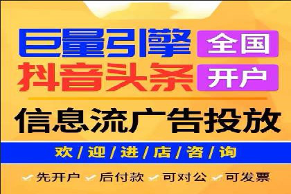 信息流开户策略解析：从零到一的成长之路